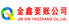 南市讨债公司